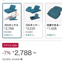 座椅子　トレーニングの画像