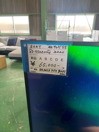 テレビ,SONY,4k,55インチ,アプリ対応