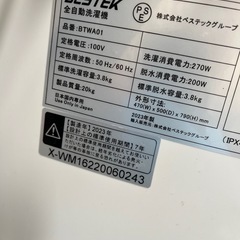 洗濯機の画像
