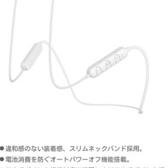 Bluetoothステレオイヤホンネックバンド型 ホワイト 新品の画像