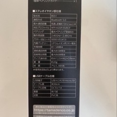 Bluetoothステレオイヤホンネックバンド型 ホワイト 新品の画像