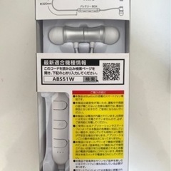 Bluetoothステレオイヤホンネックバンド型 ホワイト 新品の画像