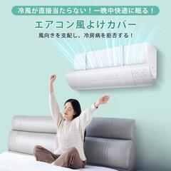 エアコン風よけカバー 直撃風防止 壁掛けエアコン対応 180°上下調の画像