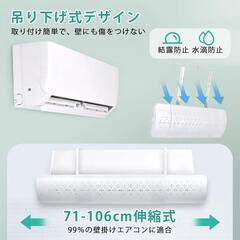 エアコン風よけカバー 直撃風防止 壁掛けエアコン対応 180°上下調の画像