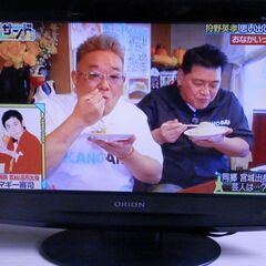 ORION  19型液晶TV　PCモニター端子付き