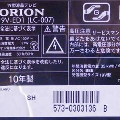 ORION  19型液晶TV　PCモニター端子付きの画像