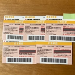 JAL 割引券
