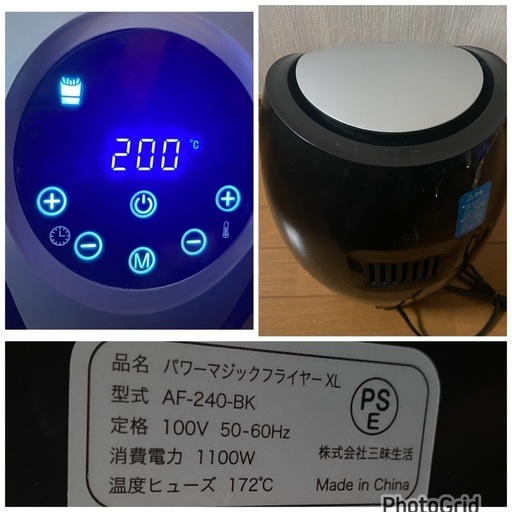 ダイレクトテレショップ パワーマジックフライヤーXL AF-240-BK ダイレクトテレショップ パワーマジックフライヤーXL AF-240-BK