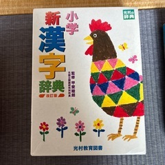 辞典3点まとめてお譲りの画像