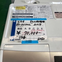 ドラム洗濯機,日立の画像