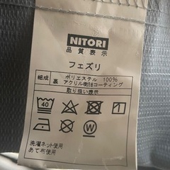 ニトリ遮光・遮音カーテン2枚の画像
