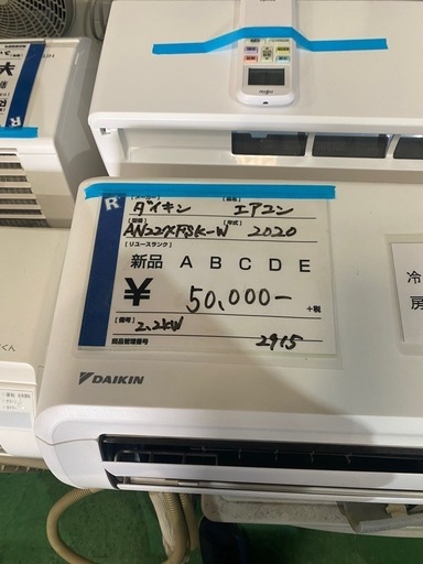 エアコン,ダイキン,取付費込み