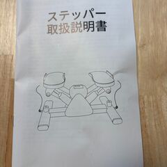 AORTD ステッパーの画像