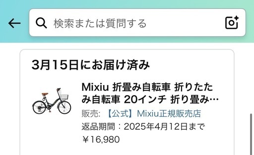 折り畳み自転車　新車