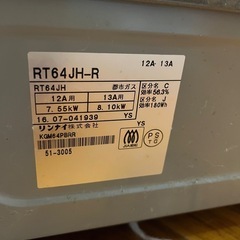 都市ガスコンロの画像