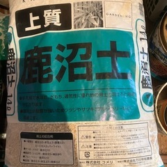 上質鹿沼土14ℓ