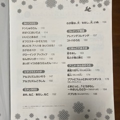 楽譜　こどもとうたう　NHKのうた　やさしいピアノ　2020-2021の画像