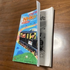 楽譜　こどもとうたう　NHKのうた　やさしいピアノ　2020-2021の画像