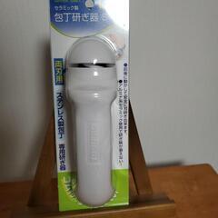 【新品未使用品】🌼包丁研ぎ器