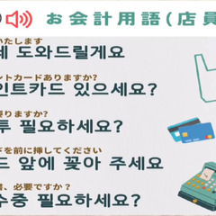 楽しく学ぶ韓国語教室 😊の画像