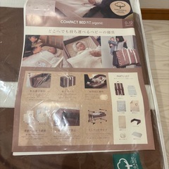 ファルスカ  持ち運びベッドの画像