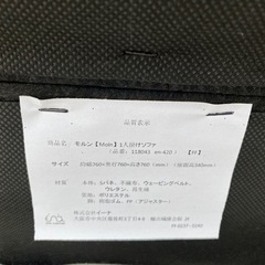 ：モルン【Moin】1人掛けソファ アイボリー かわいい 中古 座椅子 の画像