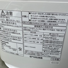 Panasonic 除湿乾燥機の画像