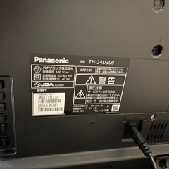 5/5まで！Panasonic テレビ24Vの画像