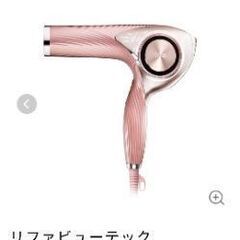 ReFa リファビューテックドライヤープロピンク色 (7R) 久留米の