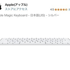 Apple 純正キーボードの画像