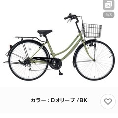 27インチ 変速あり  自転車 