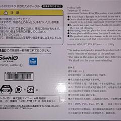 サンリオキャラクターズ もふ耳レトロロリヰタ折りたたみテーブルの画像