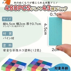【完売】積み木 ドミノ倒し AISFA 480個 ギミック 仕掛け 43種セット 木製の画像