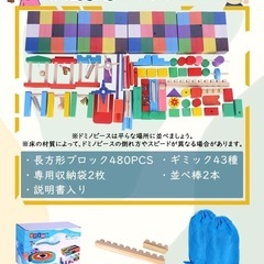 【完売】積み木 ドミノ倒し AISFA 480個 ギミック 仕掛け 43種セット 木製の画像