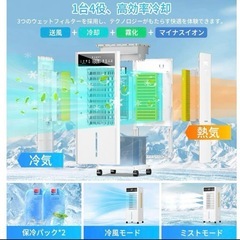 冷風扇 冷風機 強力 AIモード マイナスイオン 12L スポットクーラー静音の画像
