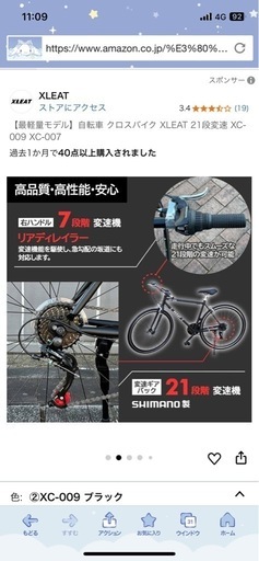 クロスバイク　2台有ります
