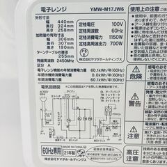 【❗️✨超お得セット✨❗️】象印＆ヤマダ電機 家電2点セット✨英語表記の炊飯器 ＆電子レンジの画像