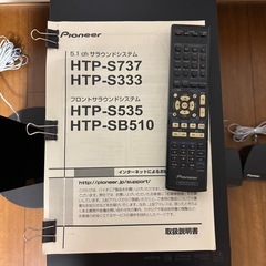 Pioneer パイオニア　5.1ch サウンドシステム(ジャンク品) の画像