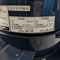シーリングファンライト　ネイビー中古品の画像