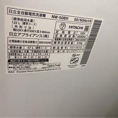 【4/20-21受け取りのみ】HITACHI 洗濯機 5kgの画像