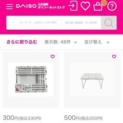 【未使用】折りたたみ 収納ケース　スタッキングの画像