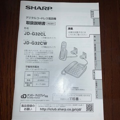 固定電話機⭐︎値下げしましたの画像