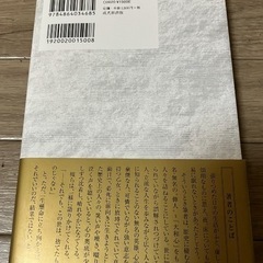 新品未使用『偉人たちの決断』戎光祥出版 著　加来耕三の画像