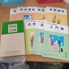 0420-134 TOEICテスト650点攻略講座（テキスト3なし）