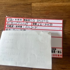 IH
の画像