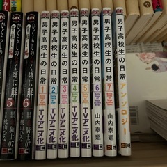 男子高校生の日常1~7巻、アンソロジー