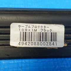 中古 ケーブルプロテクター φ10mm×1m 2本の画像