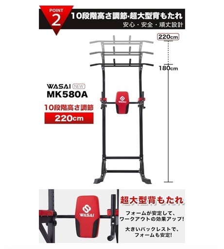 WASAI ぶら下がり懸垂マシン白+赤なります