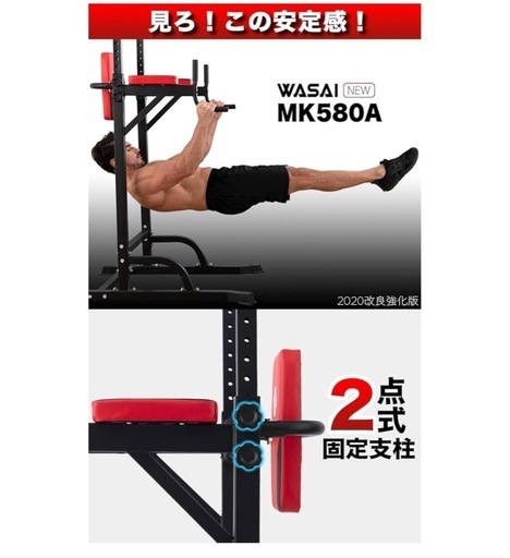 WASAI ぶら下がり懸垂マシン白+赤なります