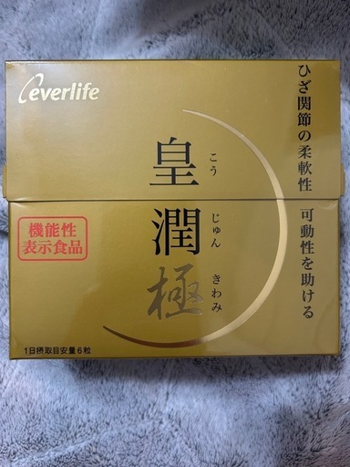 リポビタンクリア3本おまけ】エバーライフ 皇潤極 100粒入り×5箱